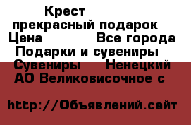 Крест Steel Rage-прекрасный подарок! › Цена ­ 1 990 - Все города Подарки и сувениры » Сувениры   . Ненецкий АО,Великовисочное с.